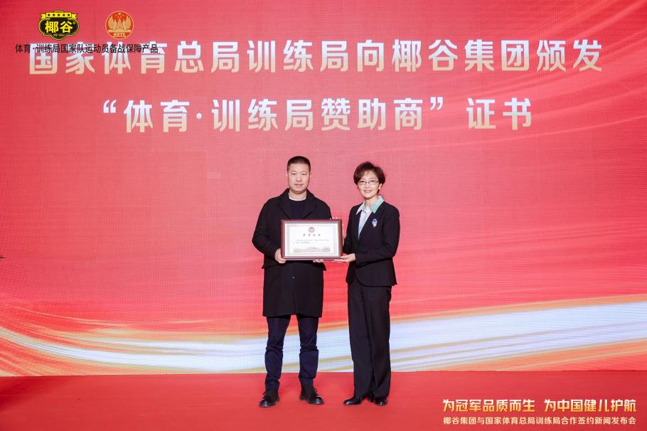 的成绩
